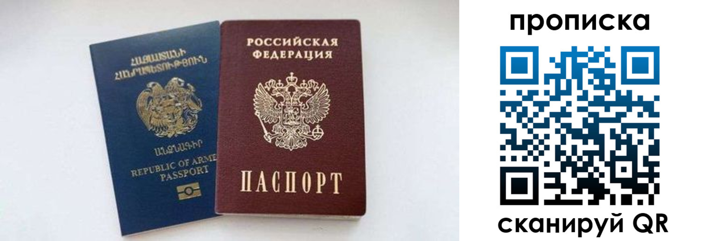 прописка для работы в Находке