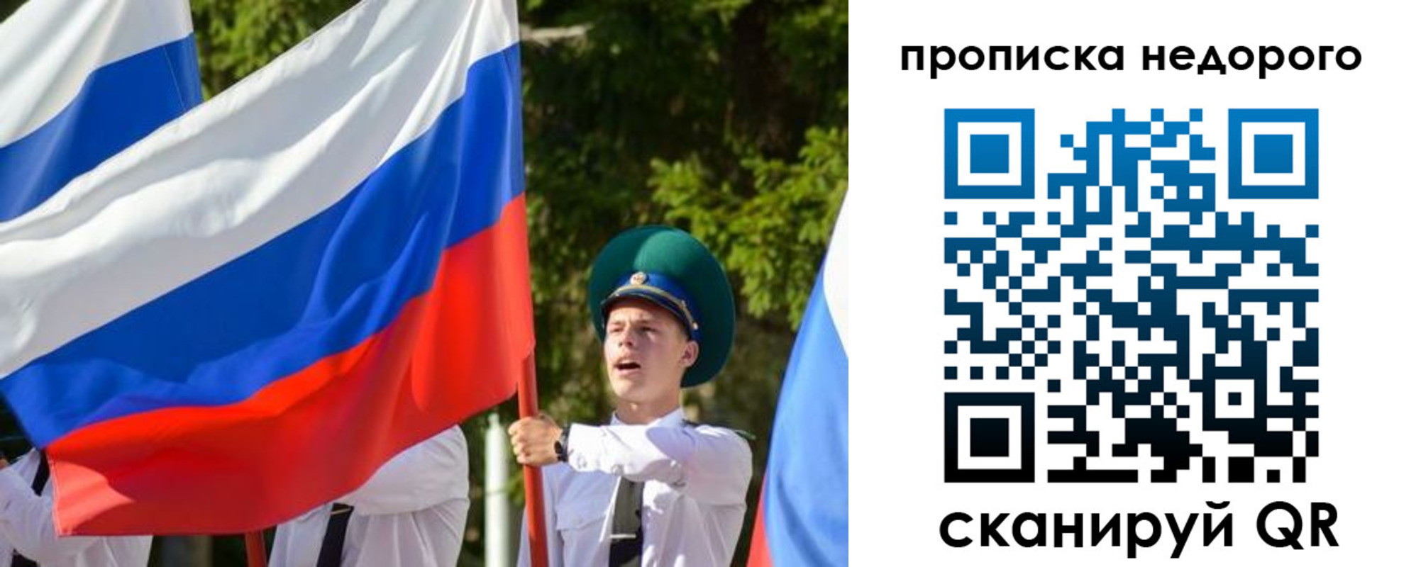 временная регистрация в квартире в Находке
