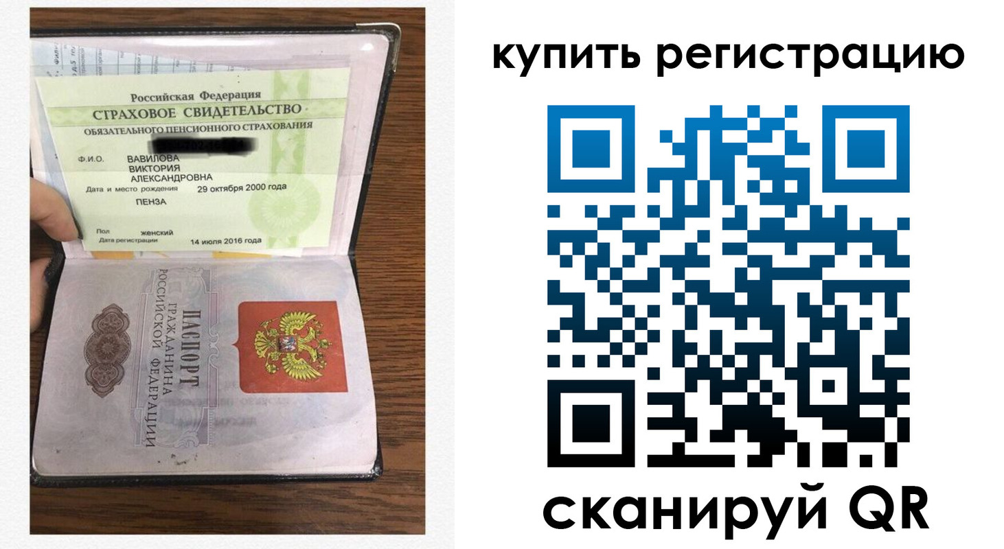 прописка регистрация в Находке